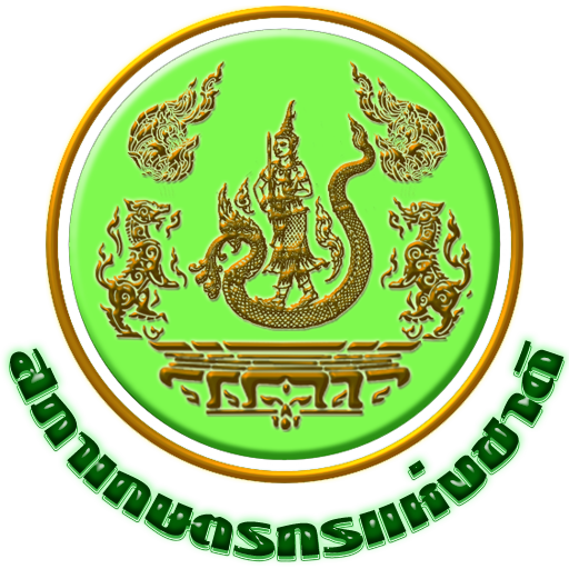 สำนักงานสภาเกษตรกรจังหวัดนครศรีธรรมราช